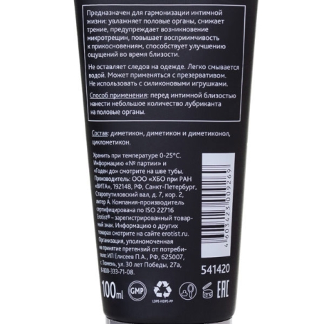 Смазка Erotist Neutral (silicone)