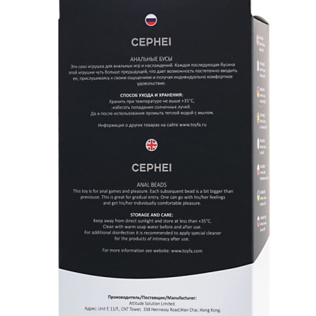 Анальные шарики Cephei POPO Pleasure