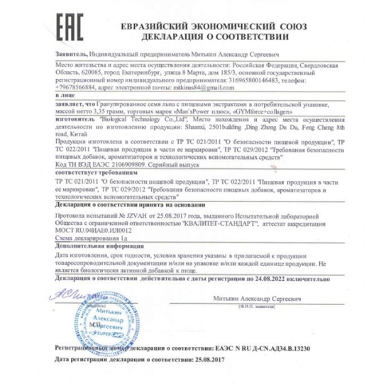 Возбуждающее средство для мужчин Man's Power+