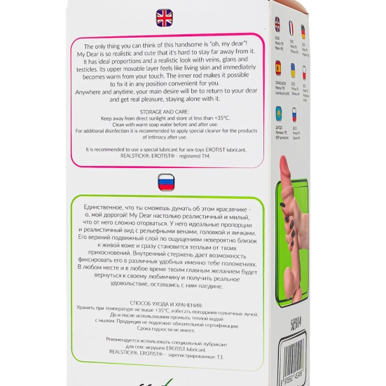 Фаллос My Dear - My Babe