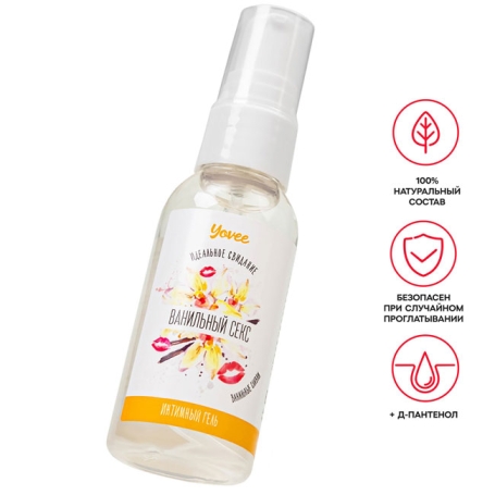 Смазка съедобная Yovee, 50 мл