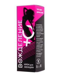 Возбуждающий крем "Вожделение"